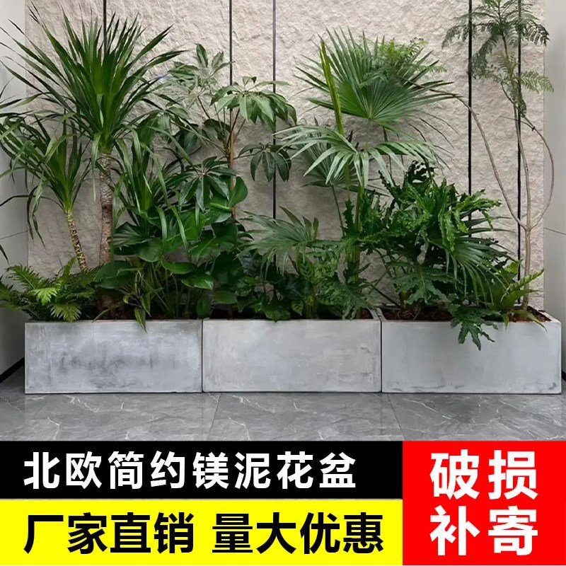北欧水泥花盆长方形镁泥花箱特大号家庭阳台户外创意简约绿植马槽