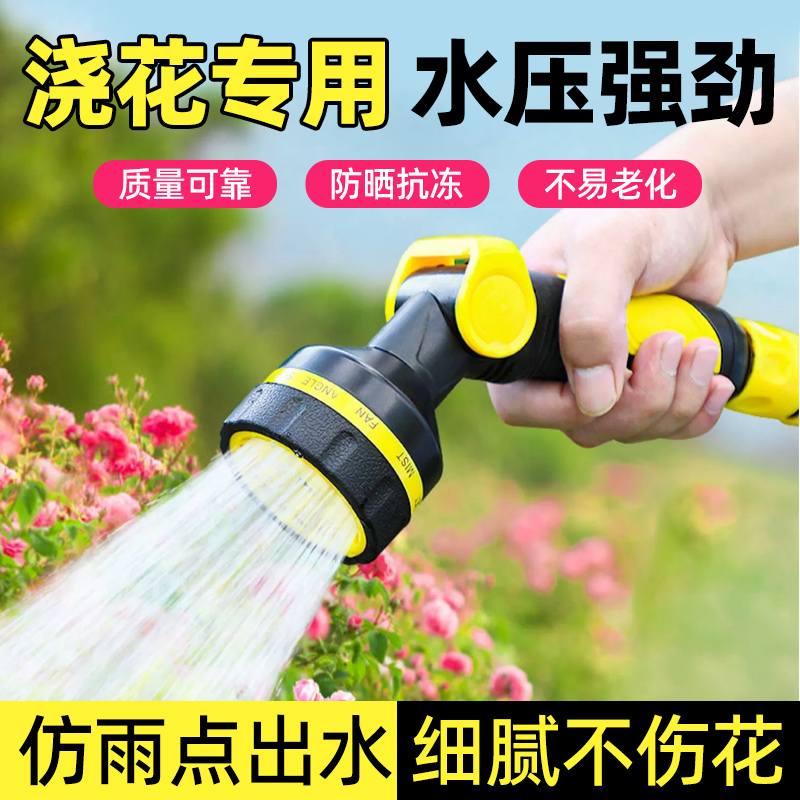 浇花水枪水管伸缩弹簧自动收软管接水龙头浇菜家用户外多功能喷头