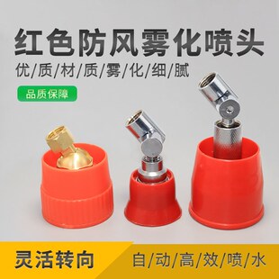 喷雾器高压喷枪打药机农用果树专用超细雾化喷杆 防风喇叭头 喷头