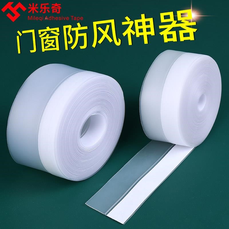 门缝密封条门底门窗防风保暖隔音窗户玻璃门门框缝隙挡风防水胶条