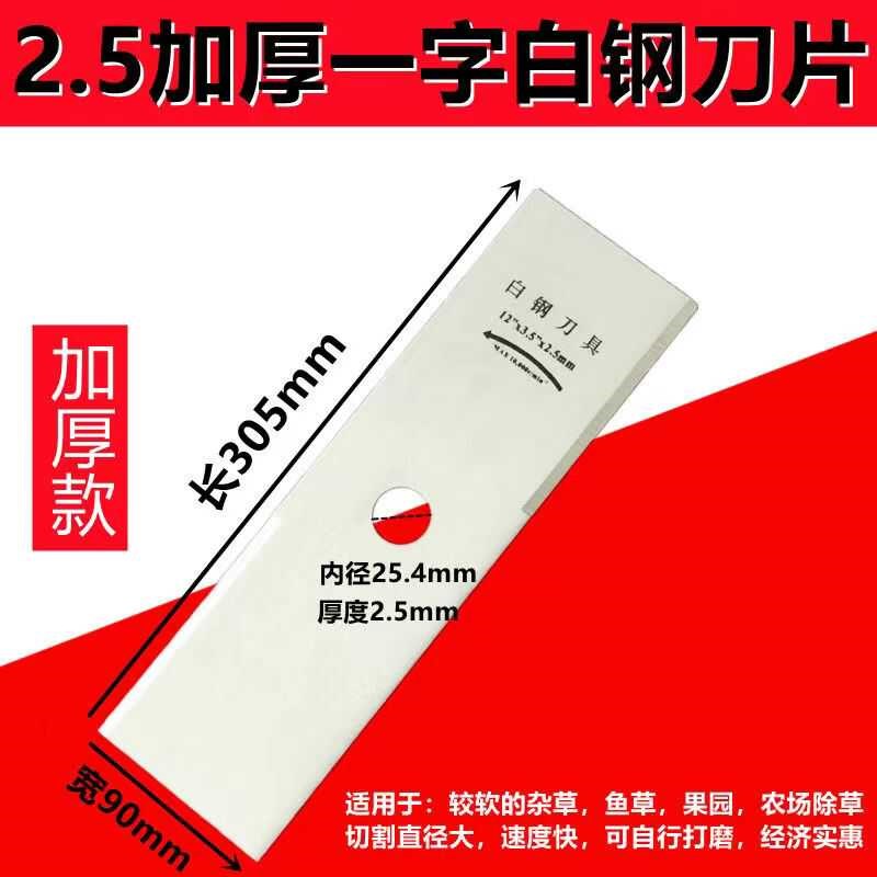 割草机刀片一字加厚加长超硬白钢带齿割灌机通用锯片不卷刃不崩口