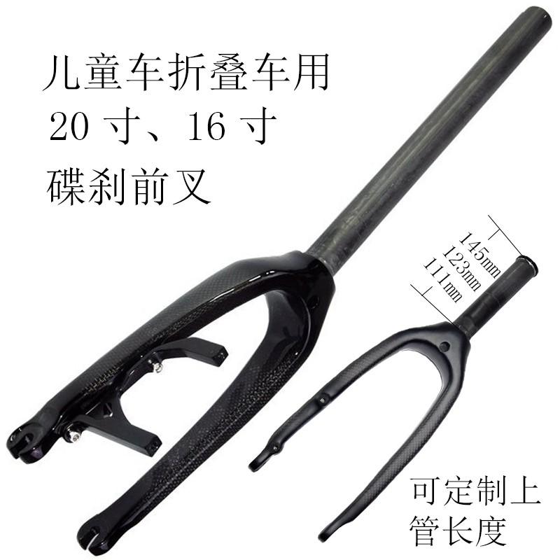 451全碳纤维折叠自行车406小轮车305前叉V刹兼C刹20寸平装碟刹16