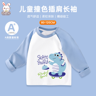 儿童长袖t恤2025新款秋季a类纯棉上衣男童薄款恐龙打底衫秋装衣服