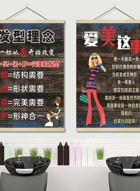 理发店发型设计图广告装饰画美容美发店铺墙壁橱窗海报贴实木挂画