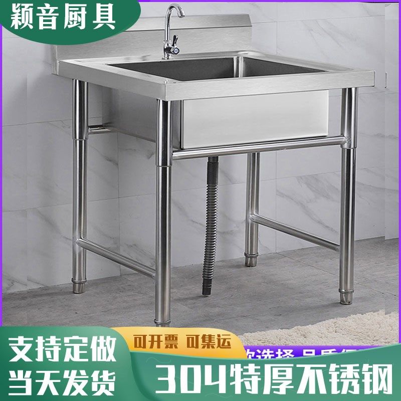 304不锈钢单星水池商用洗衣池学校室外加大家用食堂落地洗菜盆2池,家装主材,水槽套餐,淘宝优惠券,粉丝福利购,淘宝优惠卷