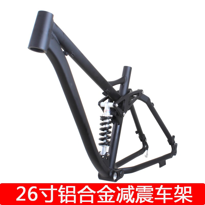 26寸山地车铝合金减震车架四连杆软尾避震车架碟刹款支持油碟快拆