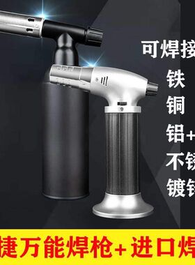 便携式小型焊枪铜管金属焊接神器工具空调迷你小焊枪高温焊具焊炬
