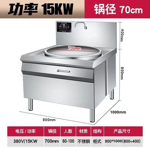 商用电磁炉大锅灶学校食堂220V二相电炒菜油炸大炒炉牛羊肉汤锅