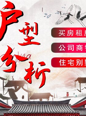 户型图在线分析店铺办公室家居布局看房子房间选房屋装修缺角摆件