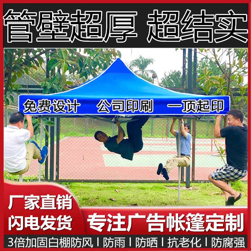 四脚折叠遮阳棚广告帐篷印字伸缩蓬防雨篷停车篷子户外摆摊遮阴伞