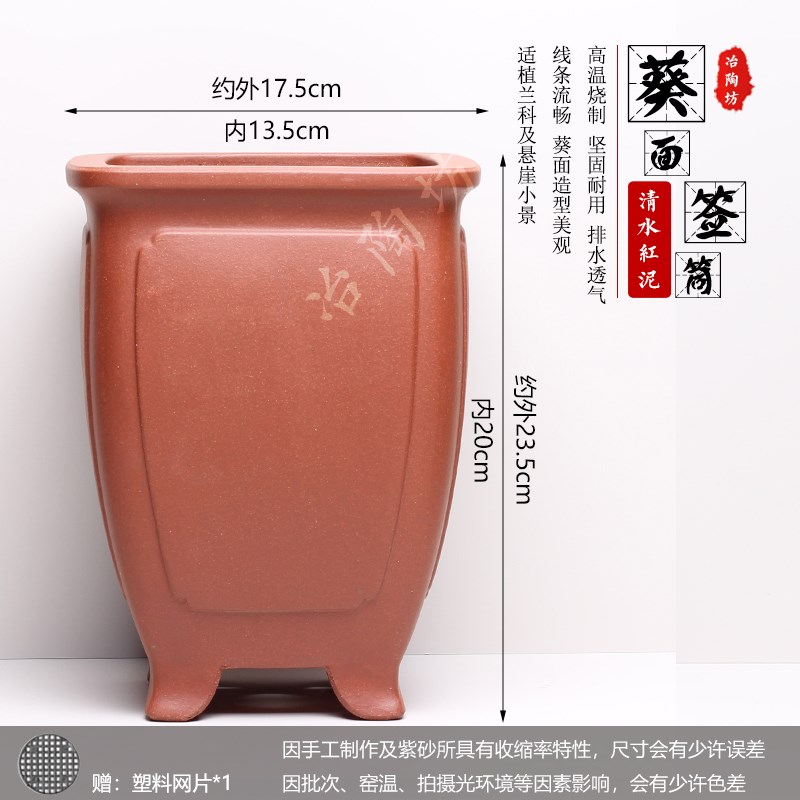 宜兴紫砂盆景盆家用室内桌面花卉透气陶瓷盆四方葵面签筒兰花盆