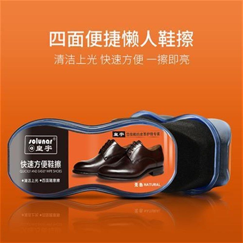 鞋擦皮鞋双面保养增亮海绵擦快速方便擦鞋神器液体皮鞋油无色