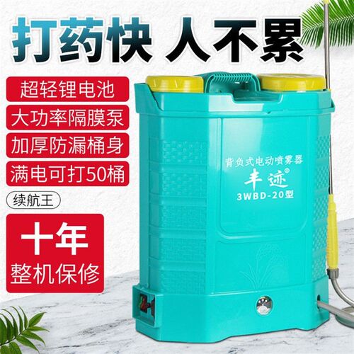 电动喷雾器农用消毒背负式充电新型打药机农药喷洒高压锂电池喷壶
