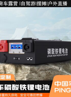 磷酸铁锂房车床车大容量户外锂电池12V24V48V400AH刀片电芯蓄电池