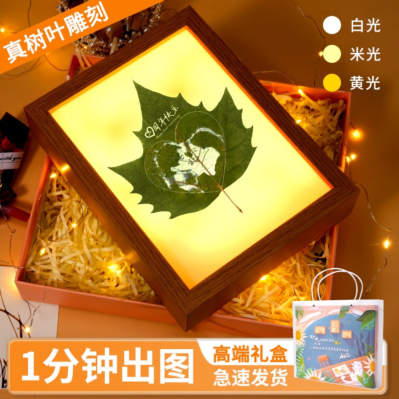 情人节礼物送女友梧桐叶雕照片定制树叶雕刻创意生日女生礼品摆件