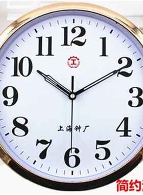 上海钟厂时钟表客厅卧室家用墙钟现代简约石英钟圆形壁挂静音挂钟