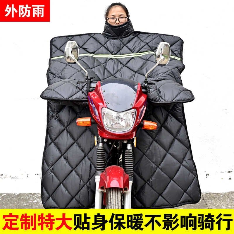 125跨骑摩托车挡风被150两轮架子车冬季加绒加厚加大加宽保暖防风