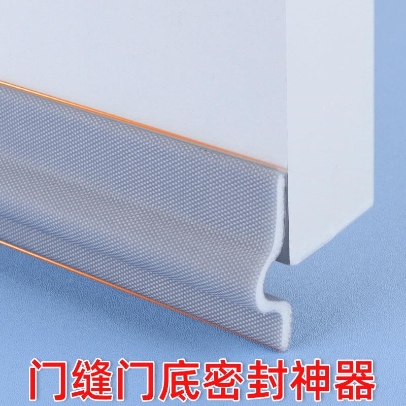 门底密封条卧室房门底部专用防尘防虫门缝隙防漏风隔音门贴密封条