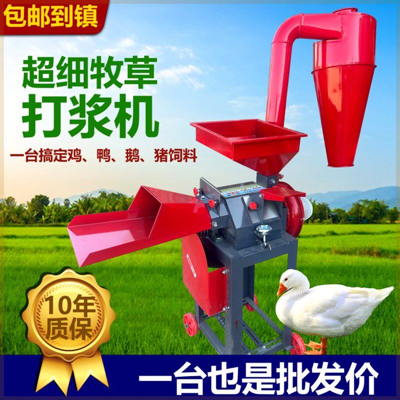 新款加厚超细牧草草浆机家用玉米秸秆粉碎机养殖鸡鸭鹅青草打浆机,农机/农具/农膜,铡草机,淘宝优惠券,粉丝福利购,淘宝优惠卷