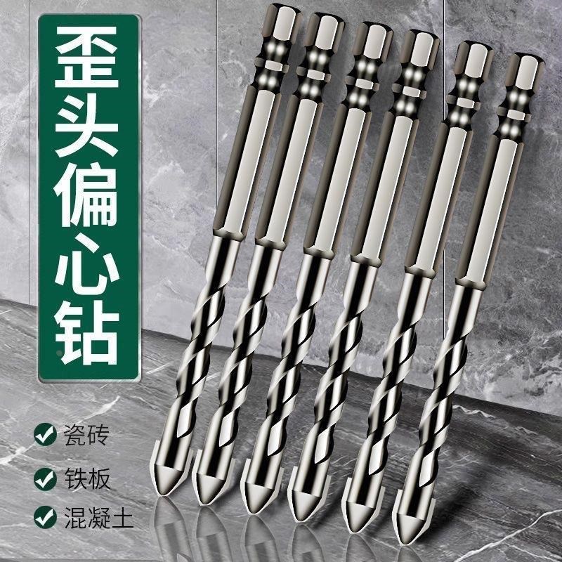 歪头偏心钻头瓷砖陶瓷玻璃混凝土干打六角柄合金多功能 三角