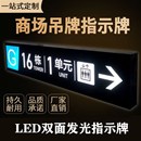 地下车库停车场导向指示牌地铁洗手间双面镂空导视牌商场吊牌灯箱