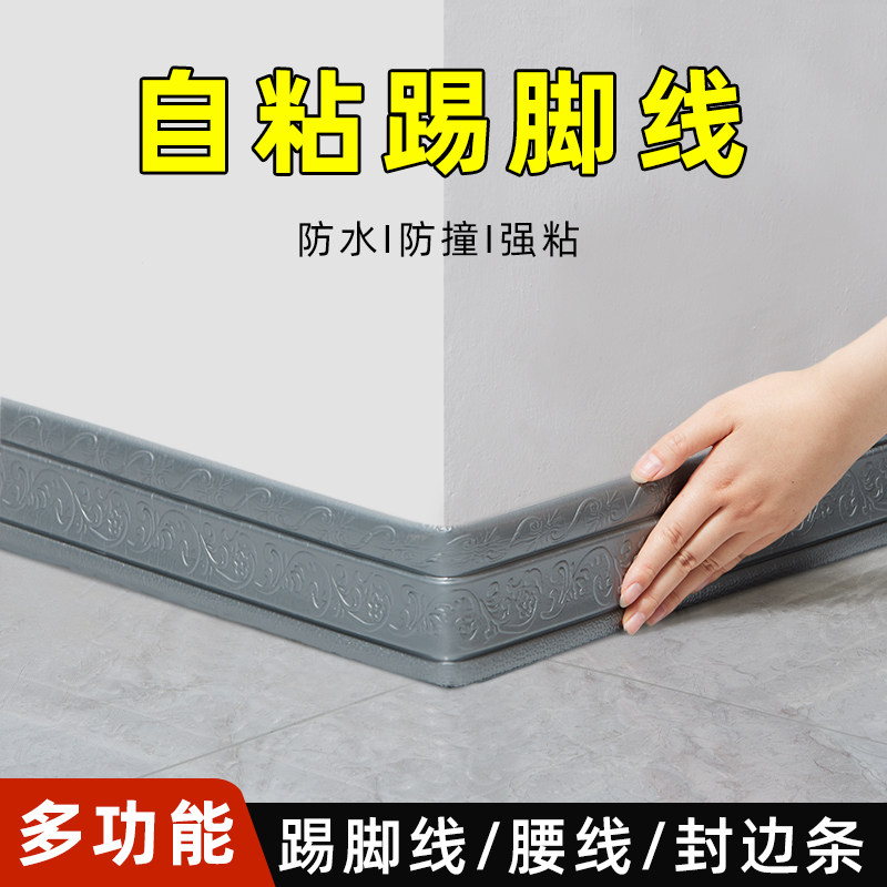 线贴门框线墙贴纸角粘美化腰墙角自改色护地脚踢脚线地角角线阳