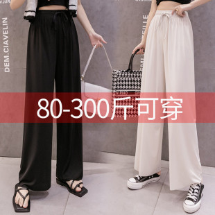 垂感高腰直筒休闲阔腿显瘦裤 300大码 薄款 女200斤胖mm夏季 子 冰丝裤