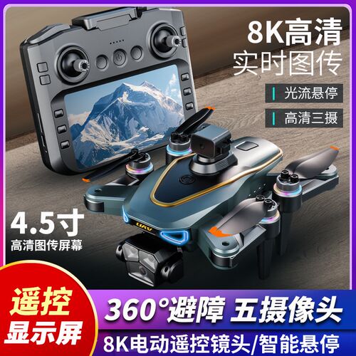 2025液晶遥控器无人机高清专业航拍遥控飞机小学生飞行器儿童玩具