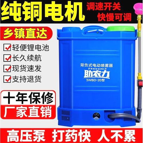 电动喷雾器农用新型喷雾器农药锂电池高压打药机背负式消毒喷壶