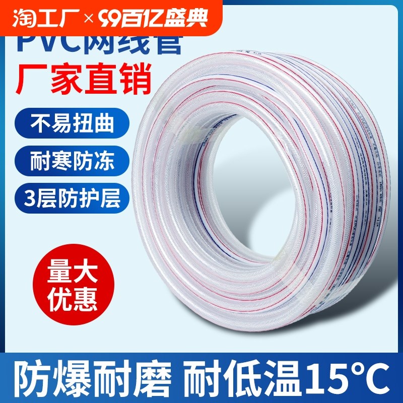 整捆发pvc水管软管家用蛇皮管水管软管家用4分6分1寸牛筋管塑料