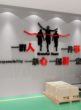 生产车间工厂标语墙贴画办公室装饰企业文化公司励志宣传服务理念