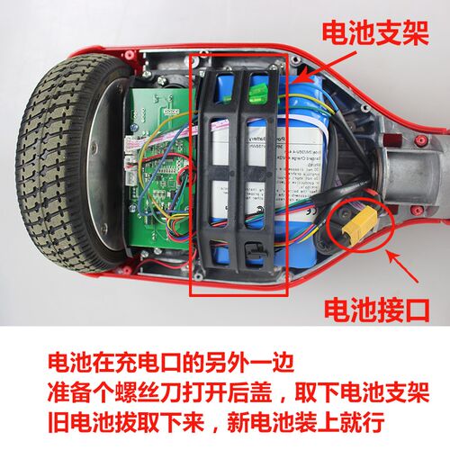 电动电动平衡车通用电池安装固定架子送螺丝 售后维修配件配件