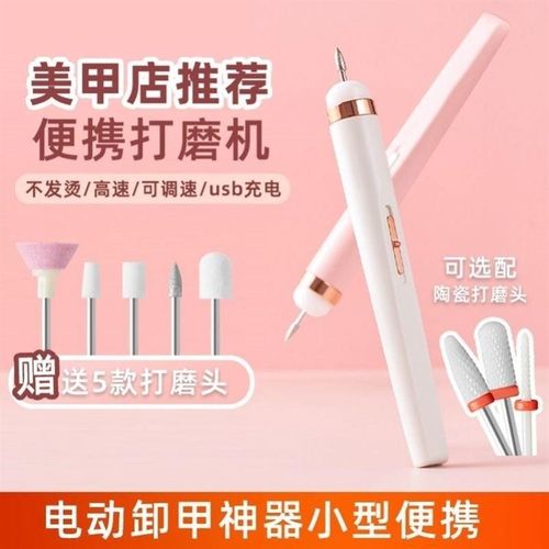 电动打磨机卸甲修指甲神器美甲打磨笔小型磨甲器磨指甲修甲死皮