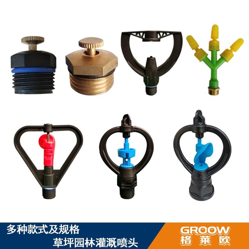 4分6分1寸铜钉微喷头蔬菜苗木草坪摇臂喷头雾化喷洒果园降温360度,农机/农具/农膜,喷头,淘宝优惠券,粉丝福利购,淘宝优惠卷