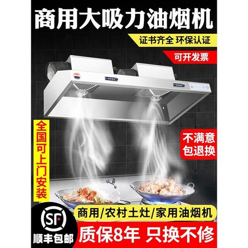 商用抽油烟机不锈钢饭店家用厨房净化器排烟罩农村柴火土灶大吸力