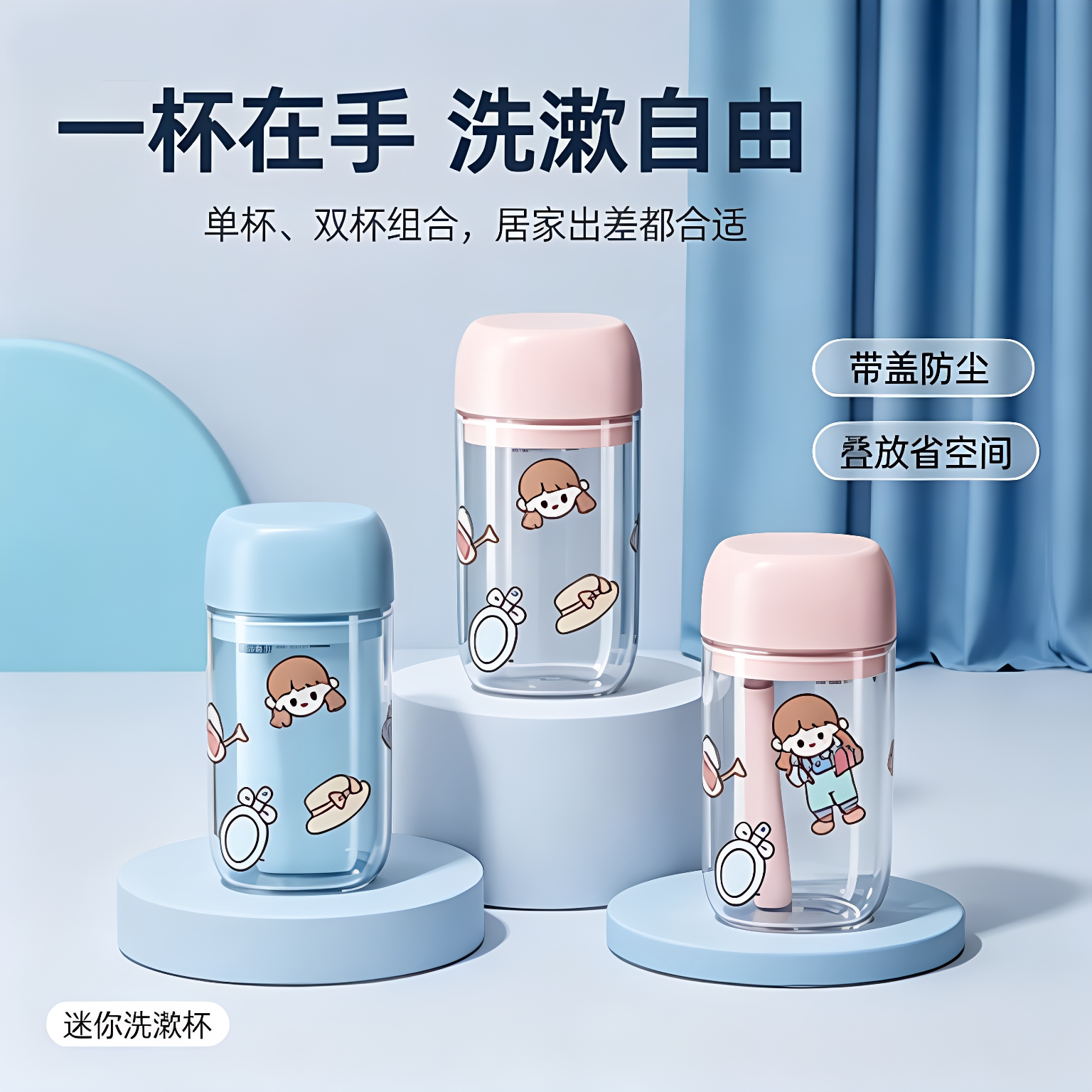 旅行便携迷你多功能洗漱杯套装