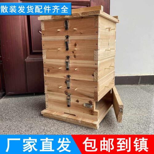 全套格子木桶蜂箱五蜜蜂土诱蜂工具散装格子蜂方箱层杉蜂箱养中