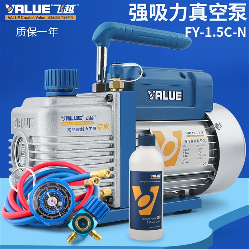 飞越空调真空泵FhY-1.5C-N/FY-1.5H真空机压屏抽真空泵实验抽滤机