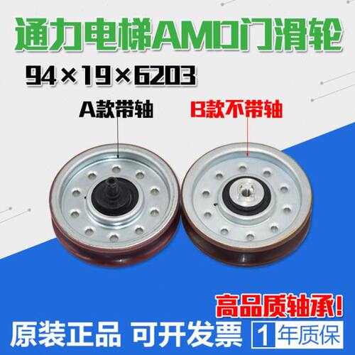 919电梯6*3适用滑轮门挂通力20轮门轮*44下心轮上9 AMD挂偏门厅层