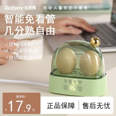 蒸蛋器2025新款自动断电多功能家用小型迷你P全自动可预约电煮蛋