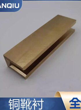 动0铜导滑日铜20B0电梯配件货梯靴靴220衬/靴22/衬靴mm30广三菱衬