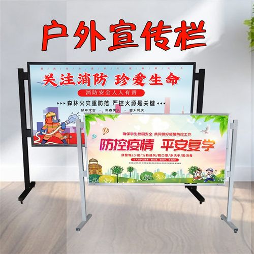 户外宣传栏公示栏大型展板框架铝合金公告栏kt板展U示架移动广告