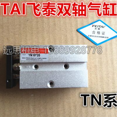 /802060/50TN5飞泰3双/04070/10/9F10轴AI12//EIT//*0双杆气缸10/