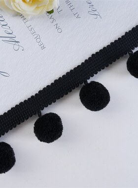窗帘花边加密毛球黑色装饰带立边球球花边绒球点缀R窗帘装饰M-987