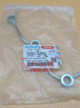 0 5-D 2D513油管1110 溢42管流50发动机5回D102616久保田0