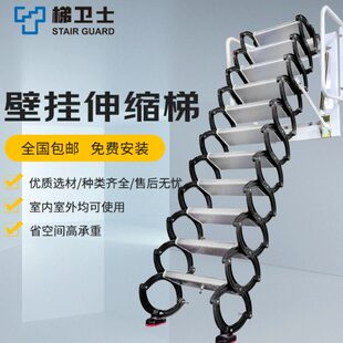 复式壁挂式别墅家用阁楼伸缩楼梯卫士梯子隔层平台梯