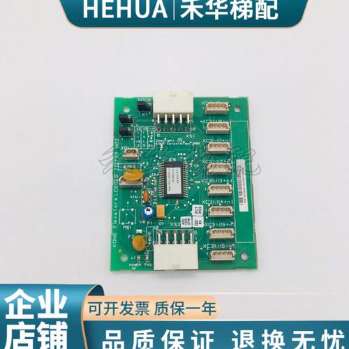 13G1M7CEC1301/// 指2BK5通力扩展板01LE/板G71电梯板7轿厢G令GG1