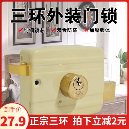 三环老式防盗锁铁门防盗门锁外装门锁小棚锁大R门锁黄锁家用门锁