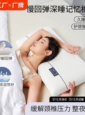 亚朵同款枕头枕芯护颈椎助睡眠深睡pFro记忆棉慢回弹云感深睡软枕