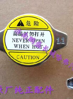 酷腾翼M1水箱长城炫丽502骏RC盖H1熊M2HCH3H5适用M4风20H630C精灵